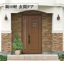 新日軽 玄関ドア